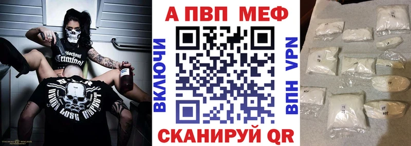 Альфа ПВП Crystall  Лагань 