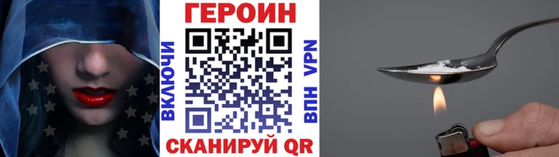 Героин герыч  Лагань 