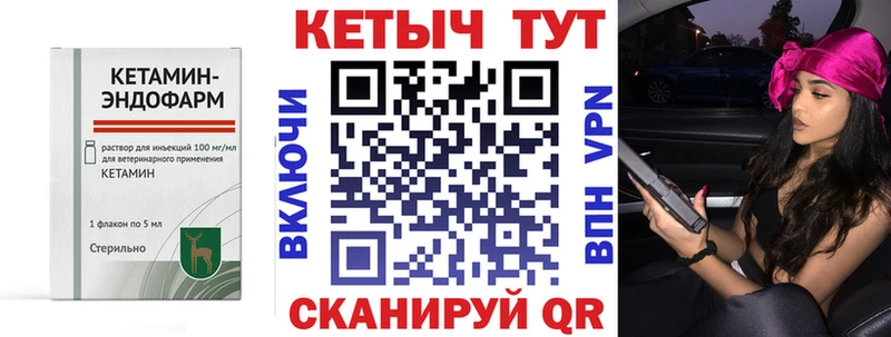 КЕТАМИН VHQ  купить наркоту  Лагань 