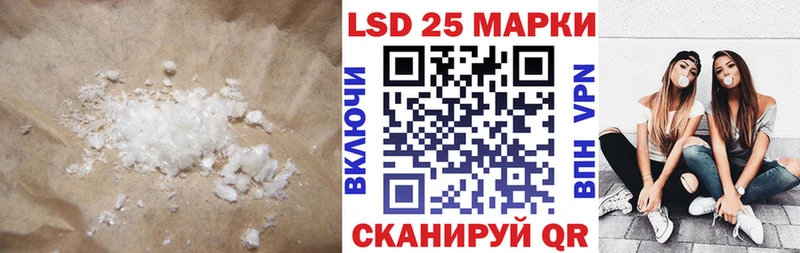 LSD-25 экстази кислота  гидра рабочий сайт  Лагань 