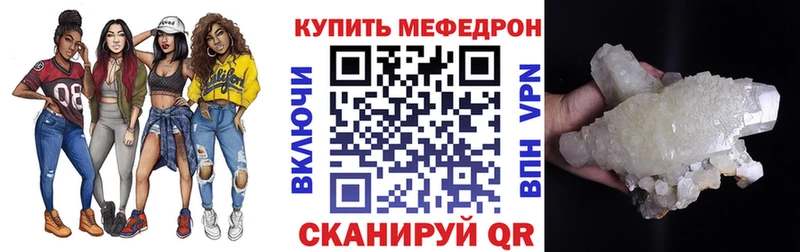 Мефедрон кристаллы  Лагань 