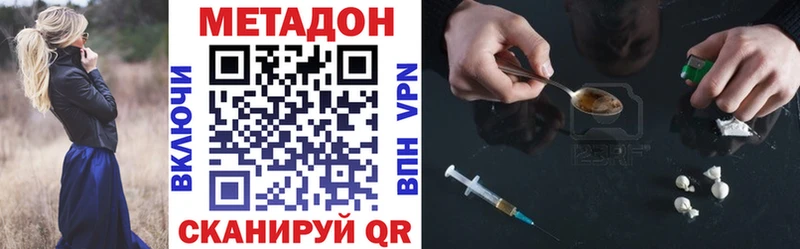 ссылка на мегу ССЫЛКА  Лагань  МЕТАДОН methadone 